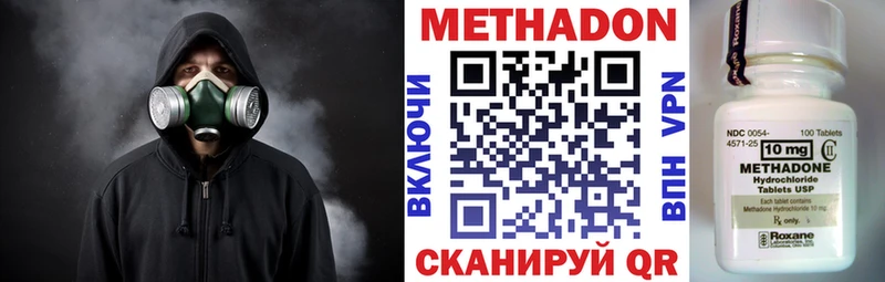 Метадон VHQ  Купить  Нарьян-Мар 