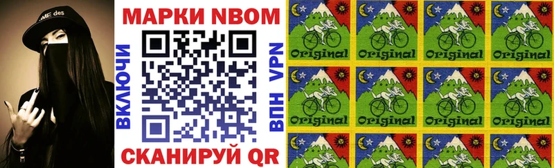Марки N-bome 1,8мг  Купить  Нарьян-Мар 